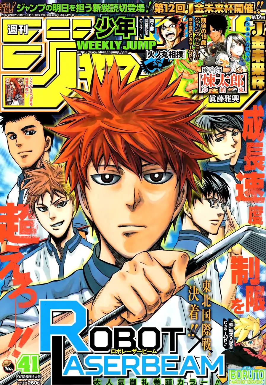 Robot x Laserbeam Chapter 24 1